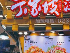 -周小亮丁家坡洋芋(全国总店)