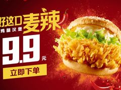 -麦当劳(金稻田路餐)