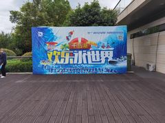 -千岛湖-欢乐水世界