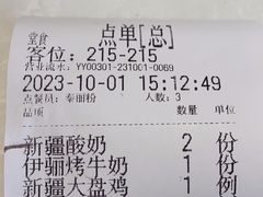 -品质伊骊新疆菜(紫金店)