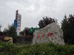 -老磨油饼(高陵店)