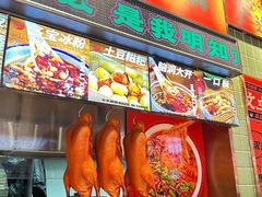-文立新麻辣烫(合生汇21街区店)