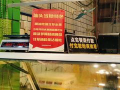 -阿群甘草水果