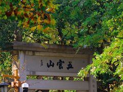 -西湖风景区十里琅珰-五云山