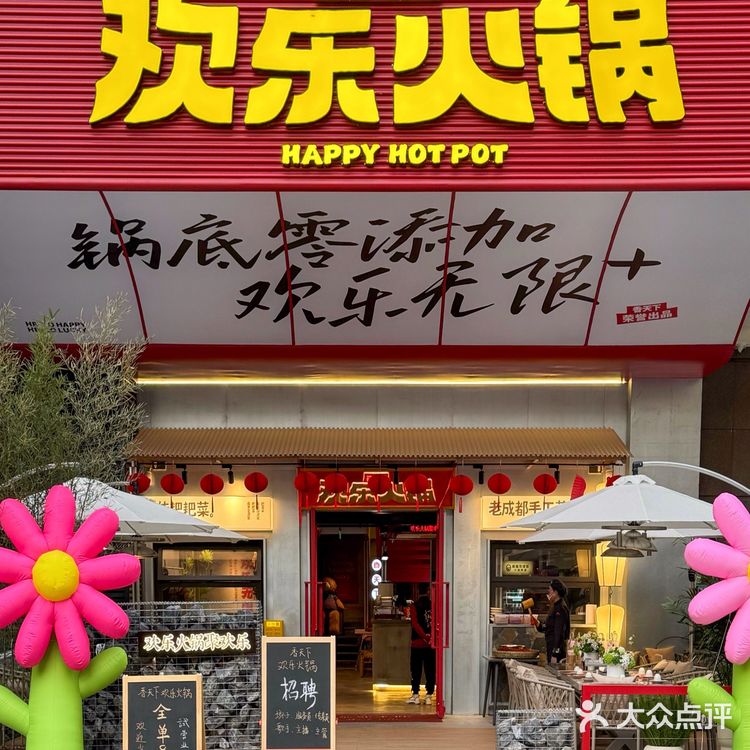 成都的火锅店都这么可爱了吗？棉花糖小狗奶茶额！