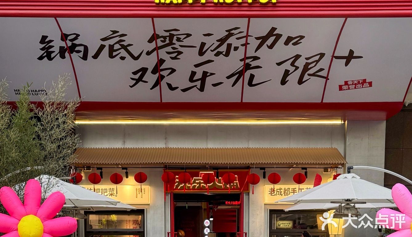 成都的火锅店都这么可爱了吗？棉花糖小狗奶茶额！