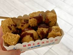 -越香王老汉臭豆腐