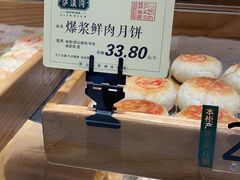 -泸溪河桃酥(亭湖宝龙广场店)