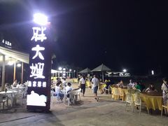 门面-胖大嫂渔家排档·全海景餐厅(渔村店)