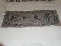 -巢湖姥山岛