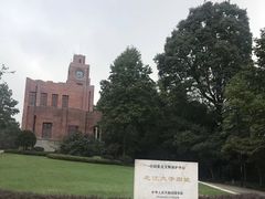 -之江大学-旧址