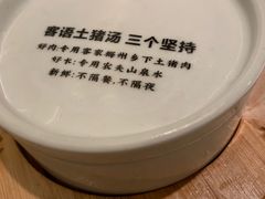 -客语客家菜(琶洲保利店)