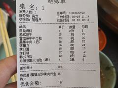 -福福泥炉烤肉(三台子店)