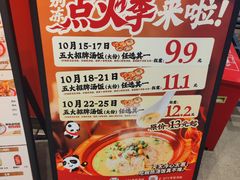 -71号豆汤饭·成都小馆(春熙路百盛店)