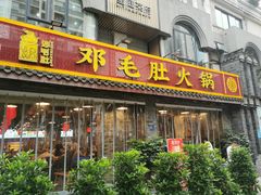 -桔子酒店(成都蜀汉路东地铁站店)