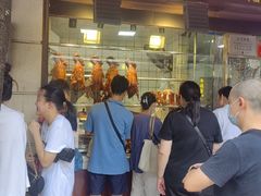 -永兴烧腊