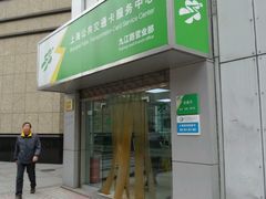 -上海公共交通卡服务中心(九江路营业部)