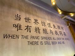 -造精酿餐厅