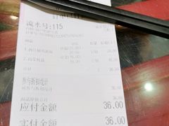 账单-晋爱面大同刀削面(白纸坊店)