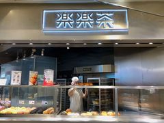 -LELECHA乐乐茶(美罗城店)