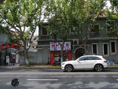 -上海虹口糕团食品厂(欣兴店)