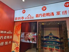 -顺鹅季·非遗烧鹅(六道口店)