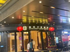 -广州十甫voco酒店