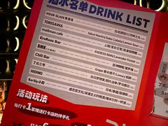 -RMK Shochu Bar(三诺店)