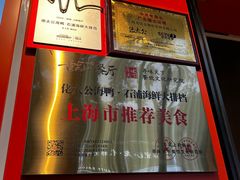 -佬太公海鸭·海鲜大排档(上海总店)