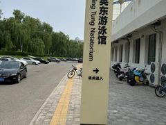 -奥佳游泳培训班(英东游泳馆店)