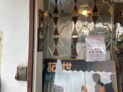 门面-世记咖啡(氹仔外卖店)