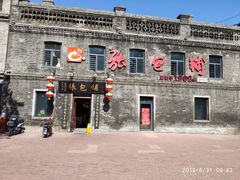 -张包铺(道外店)