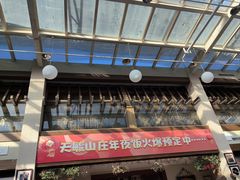 -天毓山庄·餐厅