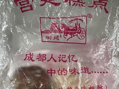 -宫廷糕点铺(人民中路店)