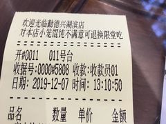 -勤德兴(湖滨路店)