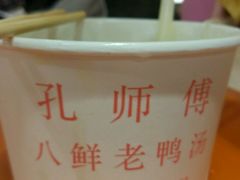 八珍老鸭汤-孔师傅八仙老鸭粉丝汤(上海市第一食品商店南东店)