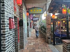 -优之名鹅城