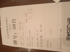 -东泰祥生煎馆(陕西南路店)