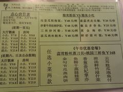 菜单-稻香酒家(天河城店)