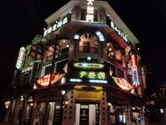 -观澜湖华谊冯小刚电影公社(百年记忆公社)