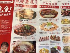 -永安鱼庄·镇江菜(三店纬五路店)