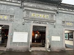 -蒋氏故居