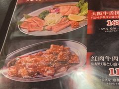 -大阪烧肉BAKA一代(十亩地店)