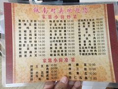 -铁南对夹(林西大道店)