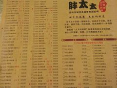 菜单-胖太太四川麻辣排骨串(镇江路分店)