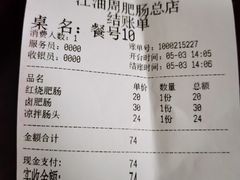-周肥肠(江油总店)