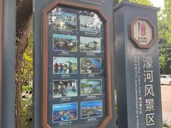 -南通濠河风景名胜区