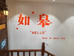 -沈家花园如皋菜(君御豪庭店)