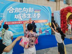-合肥百货大楼