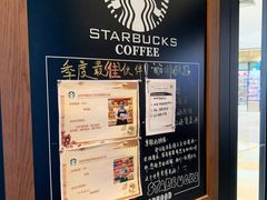 -星巴克臻选(华堂·新辰汇店)